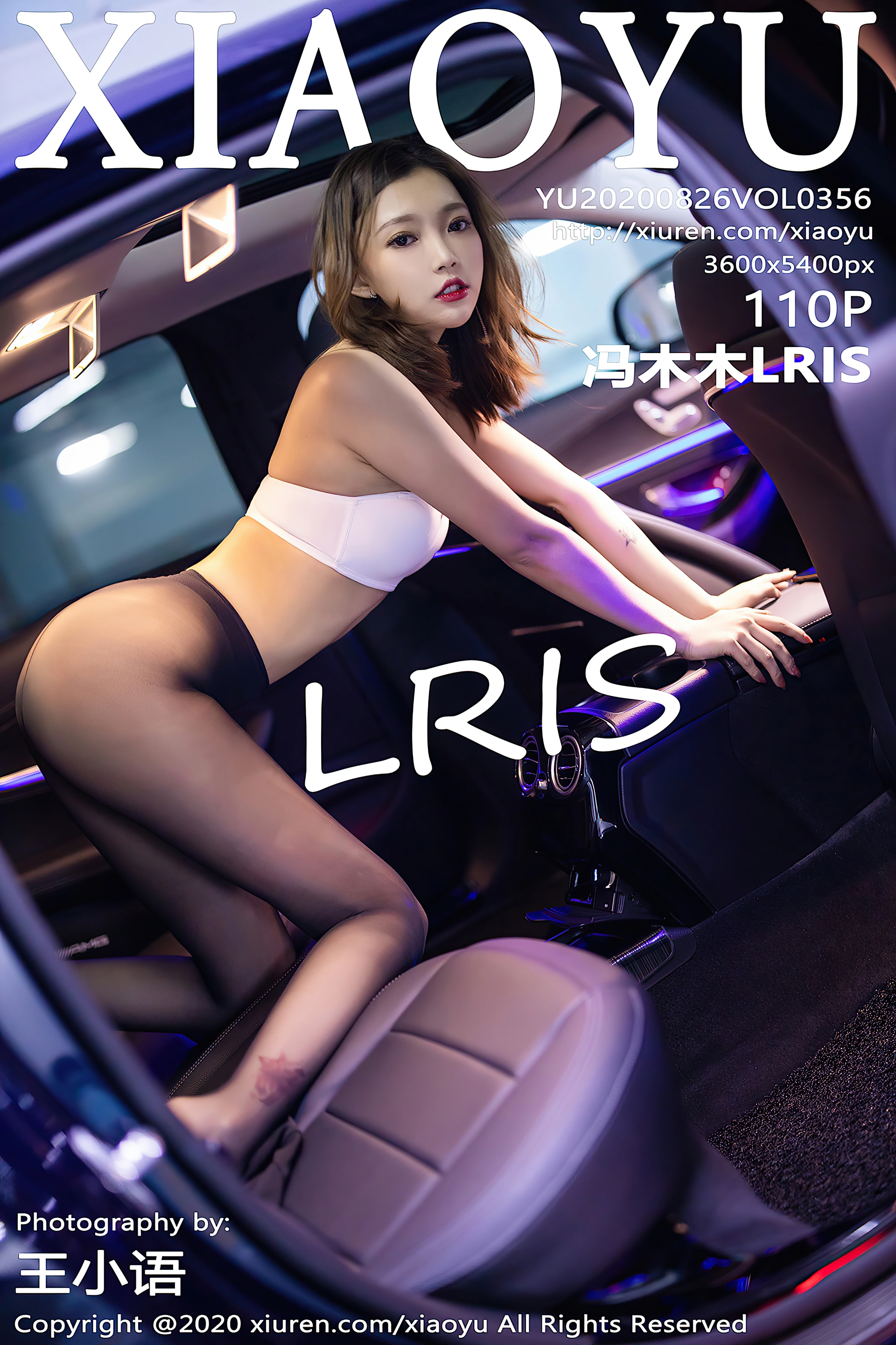 冯木木LRIS - [XIAOYU语画界] 2020.08.26 VOL.356 0