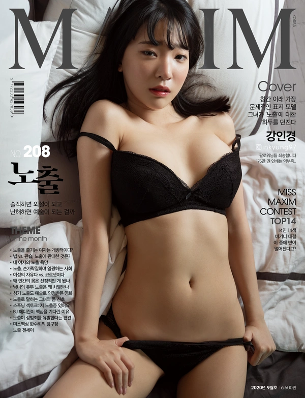 姜仁卿 - NO.62 MAXIM Korea 2020-09 Kang In-kyung (강인경) 7